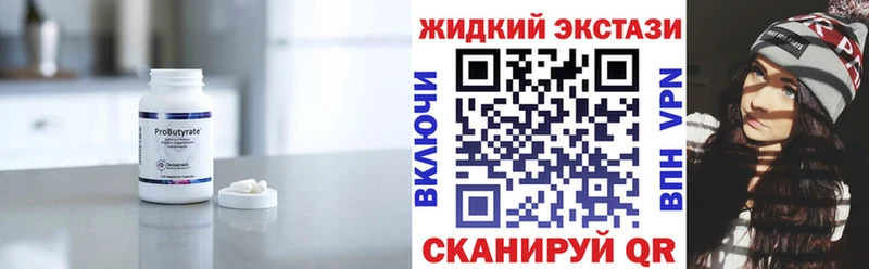 Бутират вода  Купить  Камбарка 